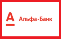 Альфа-банк