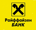 Райффайзенбанк